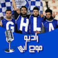 رادیو موج آبی